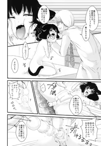 Page 8 of Jakourenrisou ~Taori~ - preview thumbnail