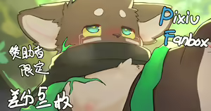 Page 158 of Mrshu - PIXIV FANBOX - preview thumbnail