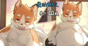 Page 206 of Mrshu - PIXIV FANBOX - preview thumbnail