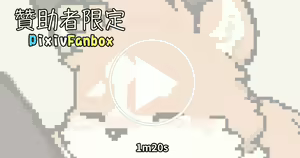 Page 245 of Mrshu - PIXIV FANBOX - preview thumbnail