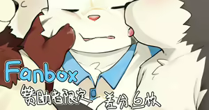 Page 248 of Mrshu - PIXIV FANBOX - preview thumbnail