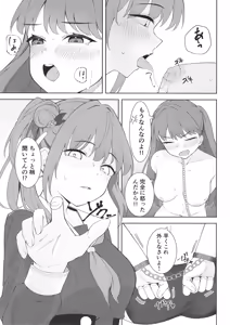 Page 11 of Shoudou de Tama ni Konna Koto - preview thumbnail