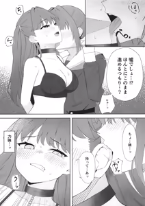 Page 8 of Shoudou de Tama ni Konna Koto - preview thumbnail