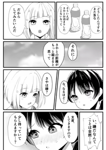 Page 4 of depth - preview thumbnail