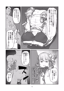 Page 13 of Furyou Ojou-sama Saikyouiku - preview thumbnail