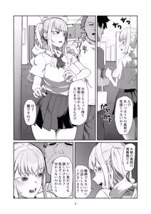 Page 3 of Furyou Ojou-sama Saikyouiku - preview thumbnail