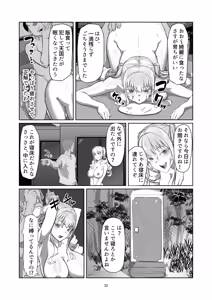 Page 32 of Furyou Ojou-sama Saikyouiku - preview thumbnail