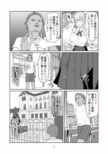 Page 4 of Furyou Ojou-sama Saikyouiku - preview thumbnail