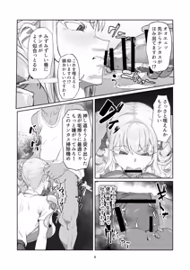 Page 8 of Furyou Ojou-sama Saikyouiku - preview thumbnail