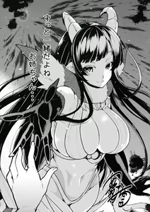 Page 108 of 姉なるもの 1-11 - preview thumbnail