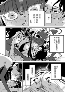 Page 11 of Rendezvous Pitch Maneuver - preview thumbnail
