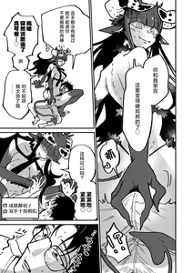 Page 12 of Rendezvous Pitch Maneuver - preview thumbnail