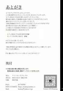Page 125 of Special EXtra FRIEND 総集編 - preview thumbnail