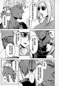 Page 72 of Special EXtra FRIEND 総集編 - preview thumbnail