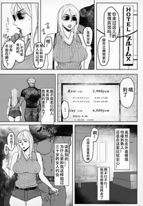 Page 74 of Special EXtra FRIEND 総集編 - preview thumbnail