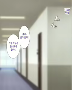 Page 170 of Papakatsu Gal Wakarase Oji-san | 파파카츠 갸루 참교육 아저씨 - preview thumbnail