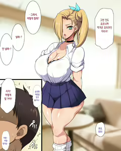 Page 42 of Papakatsu Gal Wakarase Oji-san | 파파카츠 갸루 참교육 아저씨 - preview thumbnail