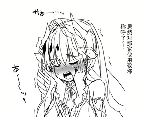 Page 215 of "Bougyaku no Koryuu" Fedora-sama | 【暴虐的孤龙】弗多拉 - preview thumbnail