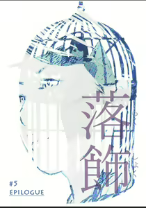 Page 99 of Rakusyoku - preview thumbnail