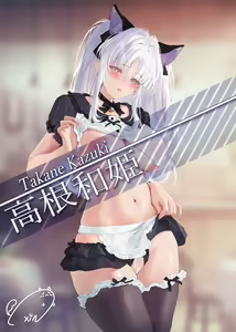 Page 336 of Xinとobi - preview thumbnail