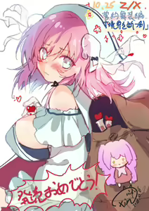 Page 641 of Xinとobi - preview thumbnail