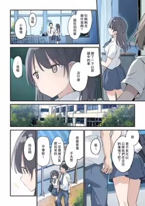 Page 3 of 君が思うよりもっと - preview thumbnail