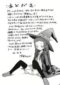 Page 33 of Yue no Koisuru Heart - preview thumbnail