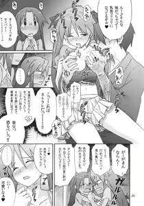 Page 29 of Miko Ijiri 4 - preview thumbnail