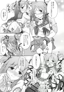 Page 9 of Miko Ijiri 4 - preview thumbnail