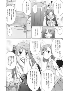 Page 10 of Miko Ijiri 4 - preview thumbnail