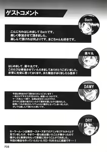 Page 40 of Kasei Sekkan - preview thumbnail