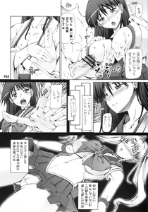 Page 6 of Kasei Sekkan - preview thumbnail