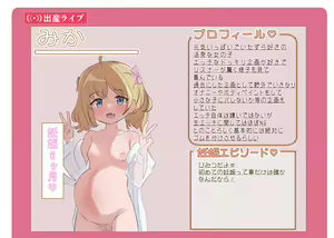 Page 108 of Bote Live -Anata no Seishi o Anoko ni Otodoke Shimasu- - preview thumbnail