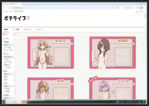 Page 161 of Bote Live -Anata no Seishi o Anoko ni Otodoke Shimasu- - preview thumbnail