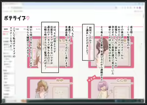 Page 38 of Bote Live -Anata no Seishi o Anoko ni Otodoke Shimasu- - preview thumbnail