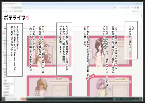 Page 10 of Bote Live -Anata no Seishi o Anoko ni Otodoke Shimasu- - preview thumbnail