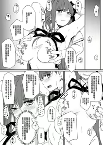 Page 3 of Ona Jama Shitekuru BB-chan ni Guda ga Shikaeshi Suru Hon | 對打攪自己自慰的BB施展報復的本 - preview thumbnail