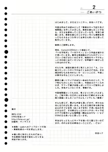Page 2 of Zantei Matome - preview thumbnail