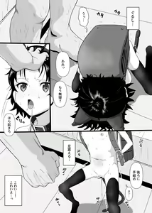 Page 13 of DoMaso Loli to Asobou - preview thumbnail