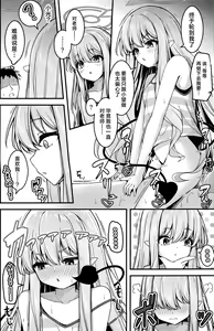 Page 19 of Shupogaki o Wakaraseru Tsumori ga Gyaku ni Hamarareta Hanashi | 关于本想狠狠教育这对磁小轨但却反而被缠上的这件事 - preview thumbnail
