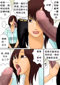 Page 12 of Shinro Soudan - preview thumbnail