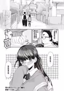 Page 24 of Tonari no Seki no Dream - preview thumbnail