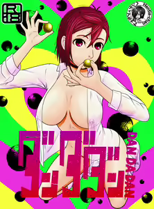 Dandadan ~ Ougon no Tama o Sagashite ~ — hentai manga cover on Fhentai