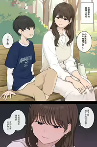 Danshi o Muku na mama Sodatete Hoshoku suru Warui Onee-san — hentai manga cover on Fhentai