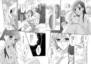 Page 12 of Watashi no Tsubomi o Hiraite ~Kare to Tsunagaru Jikan~ - preview thumbnail