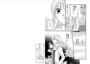 Page 29 of Watashi no Tsubomi o Hiraite ~Kare to Tsunagaru Jikan~ - preview thumbnail