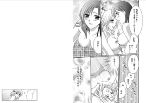 Page 43 of Watashi no Tsubomi o Hiraite ~Kare to Tsunagaru Jikan~ - preview thumbnail