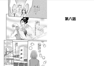 Page 51 of Watashi no Tsubomi o Hiraite ~Kare to Tsunagaru Jikan~ - preview thumbnail
