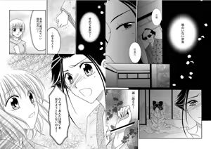 Page 56 of Watashi no Tsubomi o Hiraite ~Kare to Tsunagaru Jikan~ - preview thumbnail