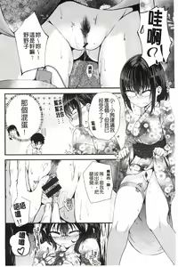 Page 107 of H na Joshi wa Okirai desu ka? - Do you like "H" girls? + Toranoana Gentei Tokuten Leaflet Shoki Chara Rough Setteishuu | H的女孩你會不喜歡她嗎 - preview thumbnail